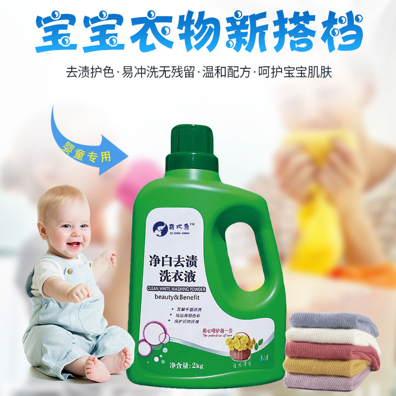 濮阳洗衣液质量认可