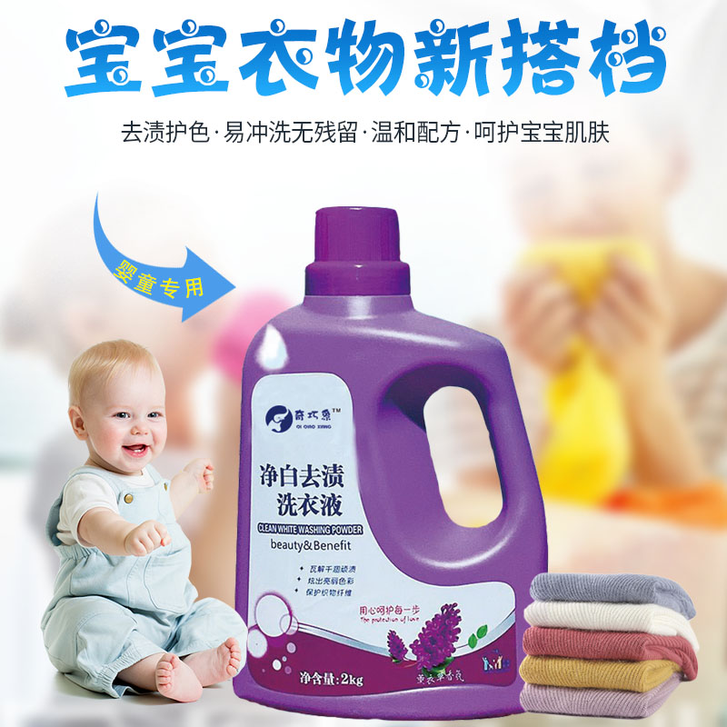鄢陵洗衣液质量认可
