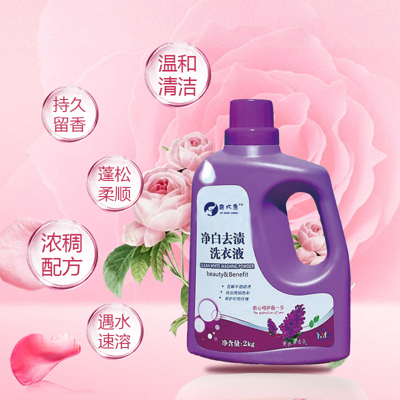 陕县洗衣液质量认可