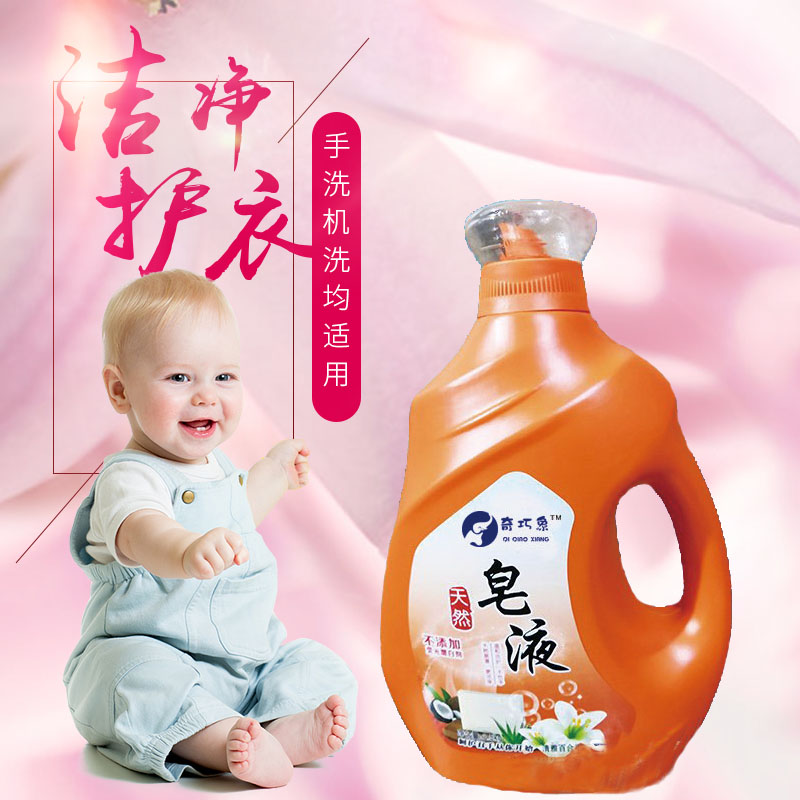 长葛洗衣液品牌厂家