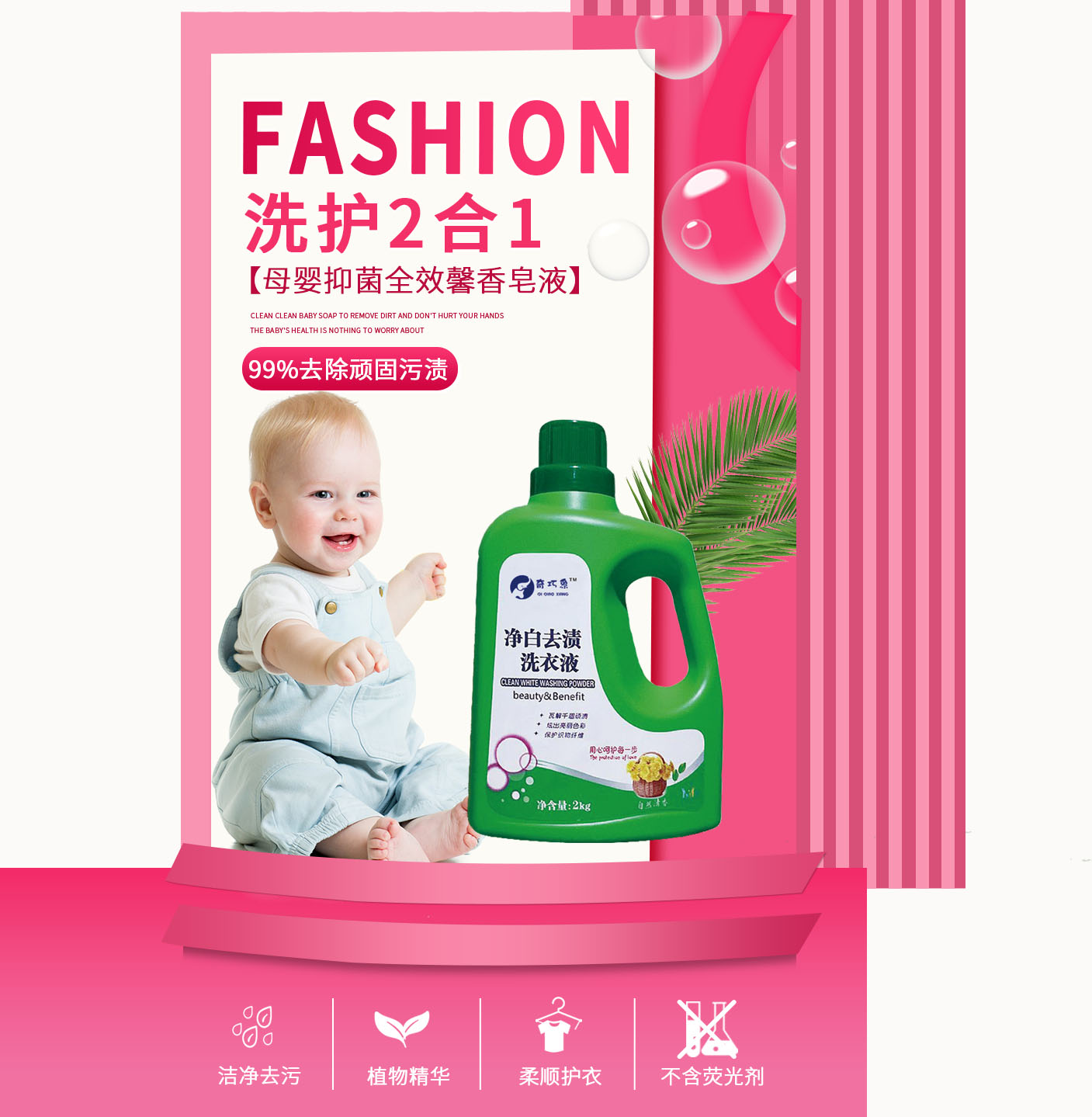 鄢陵洗衣液质量认可