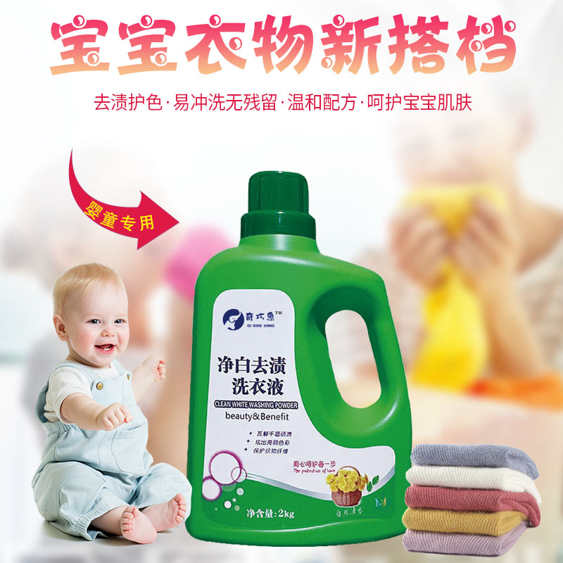 民权洗衣液使用方法