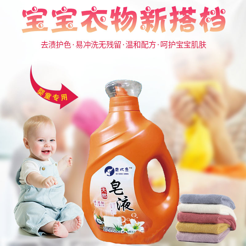濮阳洗衣液质量认可