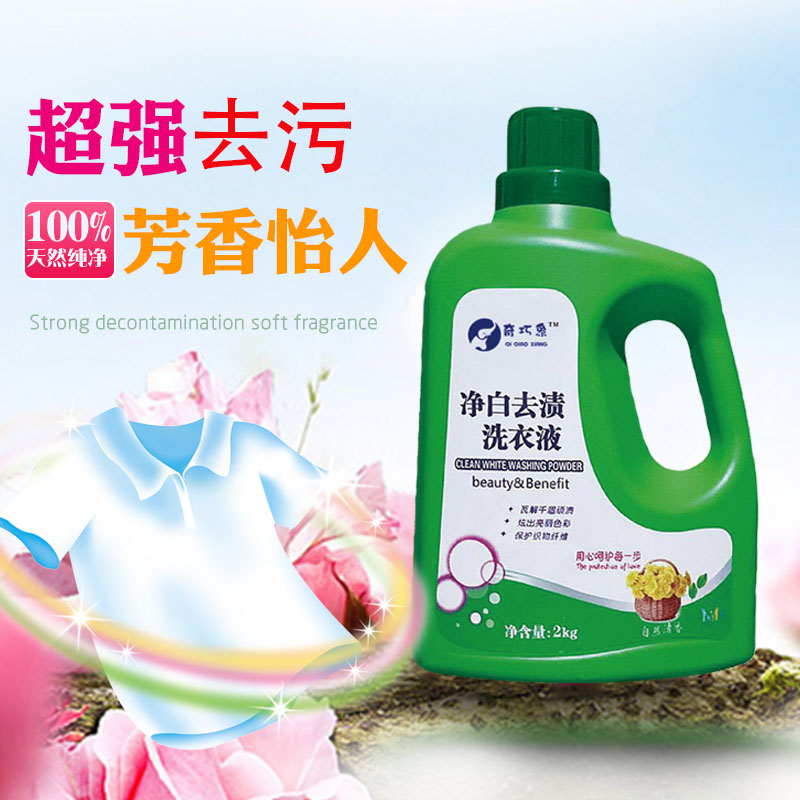 华龙洗衣液代销好产品