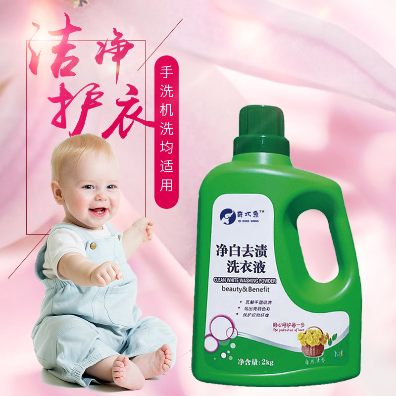 渑池洗衣液行业品质