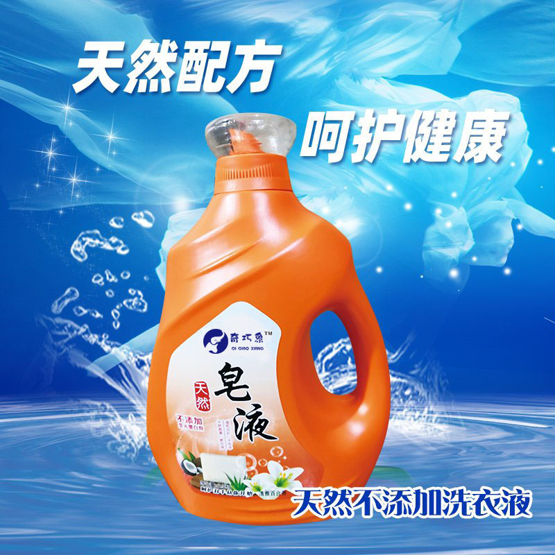 鄢陵洗衣液品牌厂家