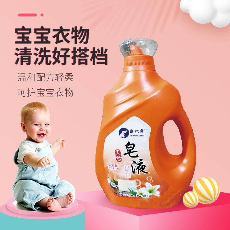 原阳洗衣液批发价格